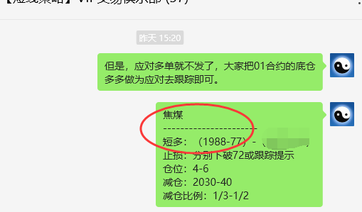 焦煤:VIP精准策略(短+日)多单减平单边利润超120点