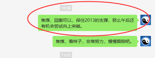 焦煤:VIP精准策略(短+日)多单减平单边利润超120点