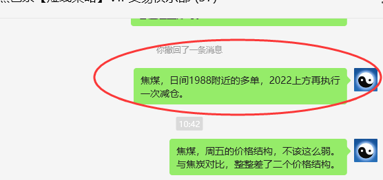焦煤:VIP精准策略(短+日)多单减平单边利润超120点