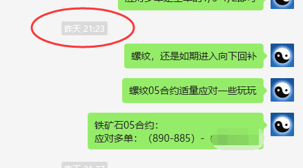 铁矿石05合约:VIP精准策略(短空)跟踪利润突破50点