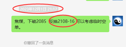 焦煤:VIP精准策略(日间)单边空单利润突破115点