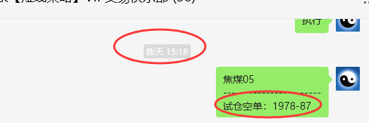 焦煤05合约:VIP精准策略(日间)双向利润突破90点