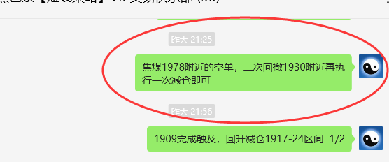 焦煤05合约:VIP精准策略(日间)双向利润突破90点