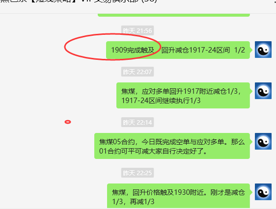 焦煤05合约:VIP精准策略(日间)双向利润突破90点
