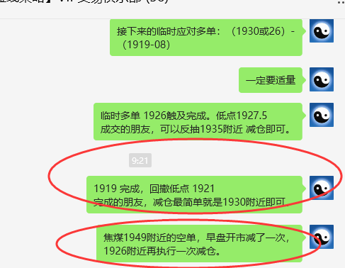 焦煤:VIP精准策略(日间)双向减平利润突破70点