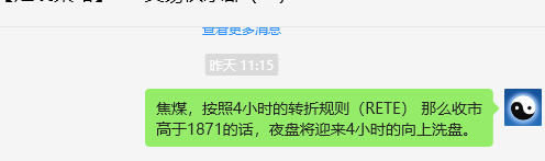 焦煤:VIP精准策略(日间)双向减平利润突破70点