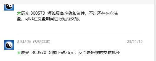 太辰光 300570:VIP精准策略,短线利润突破24%