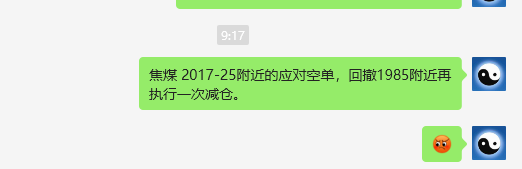 焦煤:VIP精准策略(日间)每手双向利润突破140点