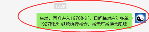 焦煤:VIP精准策略(日间)每手双向利润突破140点