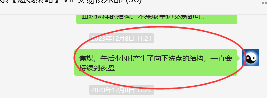 焦煤:VIP精准策略(日间)每手双向利润突破140点