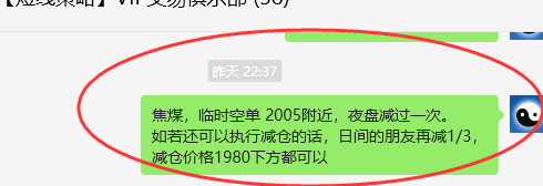 焦煤:VIP精准策略(日间)利润突破130点
