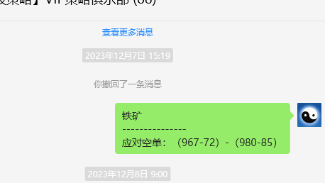铁矿石:VIP精准策略(短空)利润突破50点