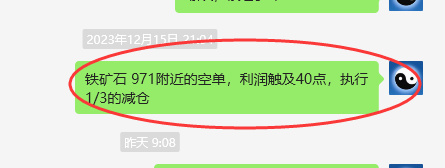 铁矿石:VIP精准策略(短空)利润突破50点