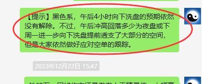 焦煤:VIP精准策略(日间)双向利润突破80点