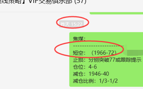 焦煤：VIP精准策略（日间）宽幅结构收获双向超80点利润