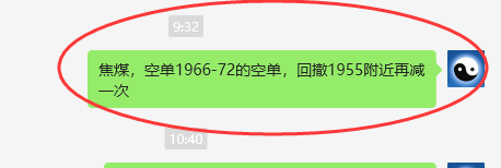 焦煤:VIP精准策略(日间)宽幅结构收获双向超80点利润
