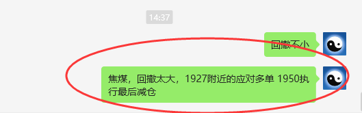 焦煤:VIP精准策略(日间)宽幅结构收获双向超80点利润