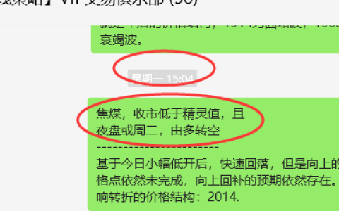 焦煤：VIP精准策略（短空）利润突破135点