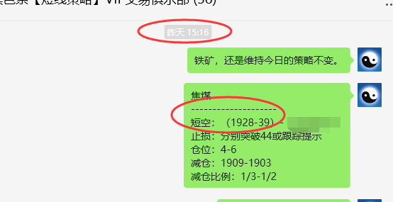 焦煤:精准VIP策略(日间)减平利润完成65点