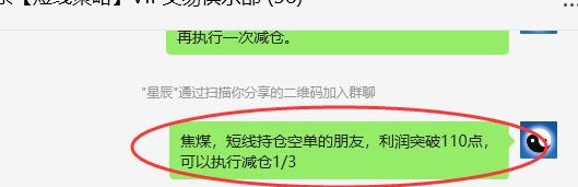 焦煤:精准VIP策略(日间)减平利润完成65点