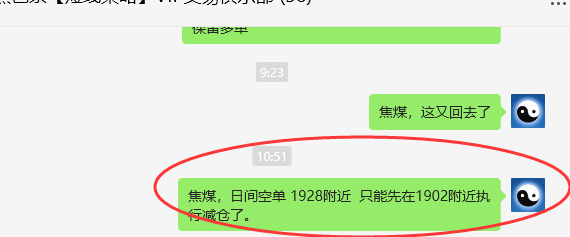 焦煤:精准VIP策略(日间)减平利润完成65点