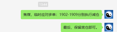 焦煤:精准VIP策略(日间)减平利润完成65点