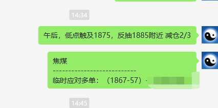 焦煤:精准VIP策略(日间)减平利润完成65点