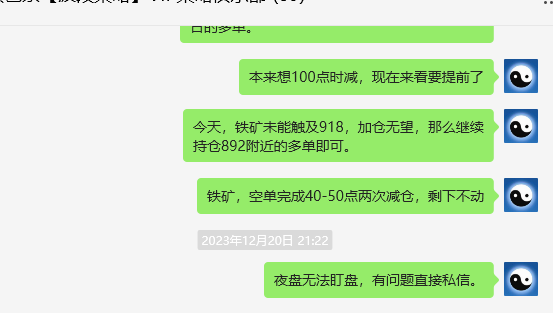 铁矿石:VIP精准策略(短多)波段跟踪利润超120点