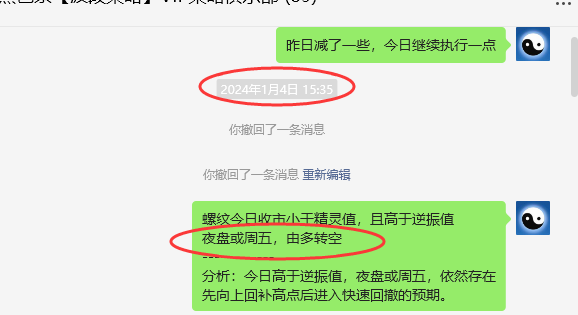 螺纹:VIP精准策略(短空)跟踪利润突破130点