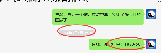 焦煤:VIP精准策略(日间)短空突破70点