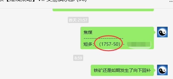 焦煤:VIP精准策略(日间)减平利润突破62点