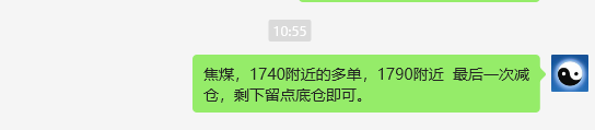 焦煤:VIP精准策略(日间)跟踪利润突破80点