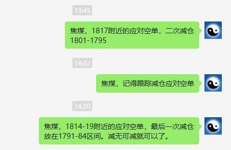 焦煤:VIP精准策略(日间)跟踪利润突破80点