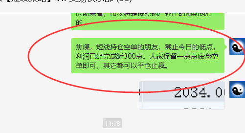 焦煤:VIP精准策略(日间)跟踪利润突破80点