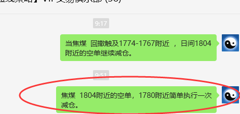 焦煤：VIP精准策略（日间）减平利润突破80点