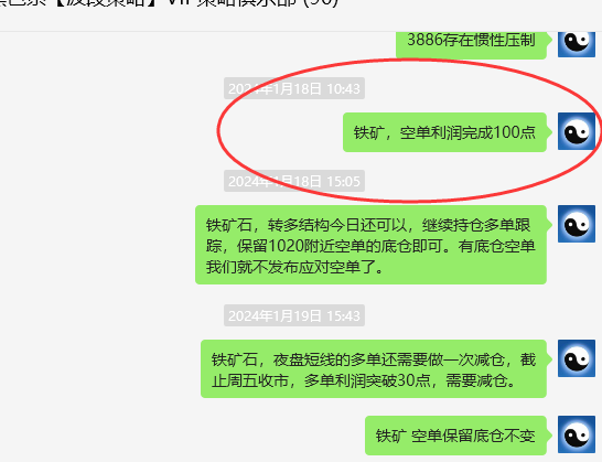 铁矿石：VIP精准策略（短多）跟踪利润突破45点