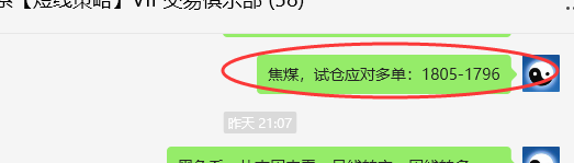 焦煤:VIP精准策略(日间)减+平利润超55点