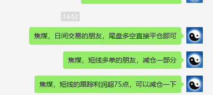 焦煤:VIP精准策略(日间)减+平利润超55点