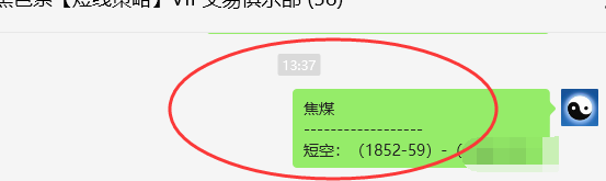 焦煤:VIP精准策略(日间)减+平利润突破85点