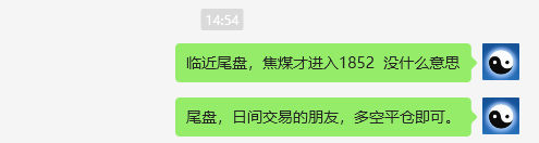 焦煤:VIP精准策略(日间)减+平利润突破85点