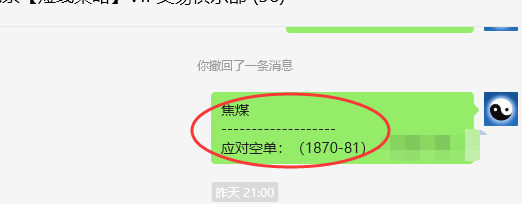 焦煤:VIP精准策略(日间)减+平利润突破70点