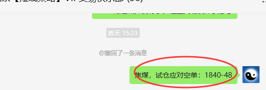 焦煤:VIP精准策略(日间)减+平利润超60点
