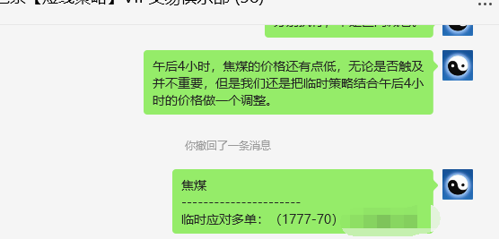焦煤:VIP精准策略(日间)减+平利润超60点