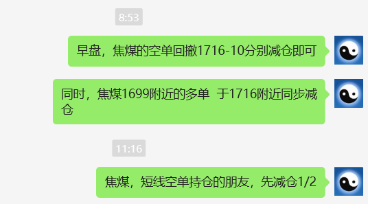 焦煤:VIP精准策略(日间)减+平利润突破45点