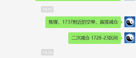 焦煤:VIP精准策略(日间)减+平利润突破45点