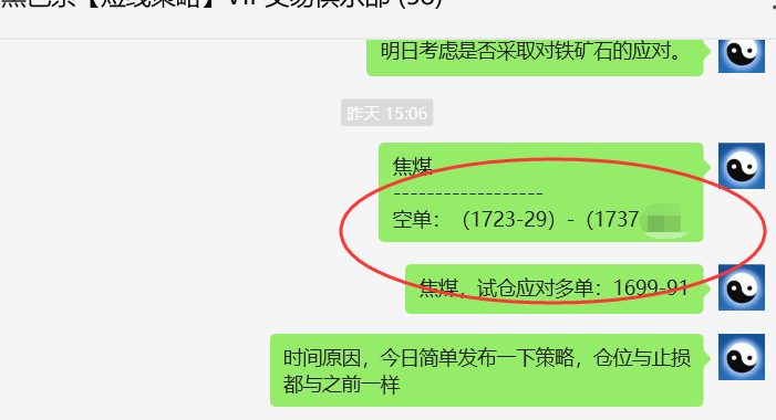焦煤:VIP精准策略(日间)减+平利润突破45点