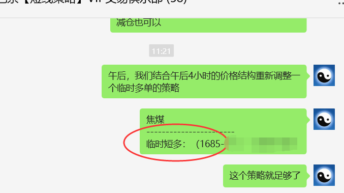 焦煤:VIP精准策略(日间)减+平利润突破55点