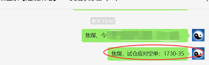 焦煤:VIP精准策略(日间)减+平利润突破55点