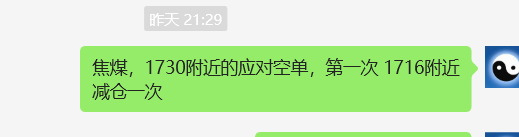 焦煤:VIP精准策略(日间)减+平利润突破55点