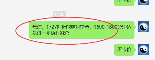 焦煤:VIP精准策略(日间)减+平利润突破50点